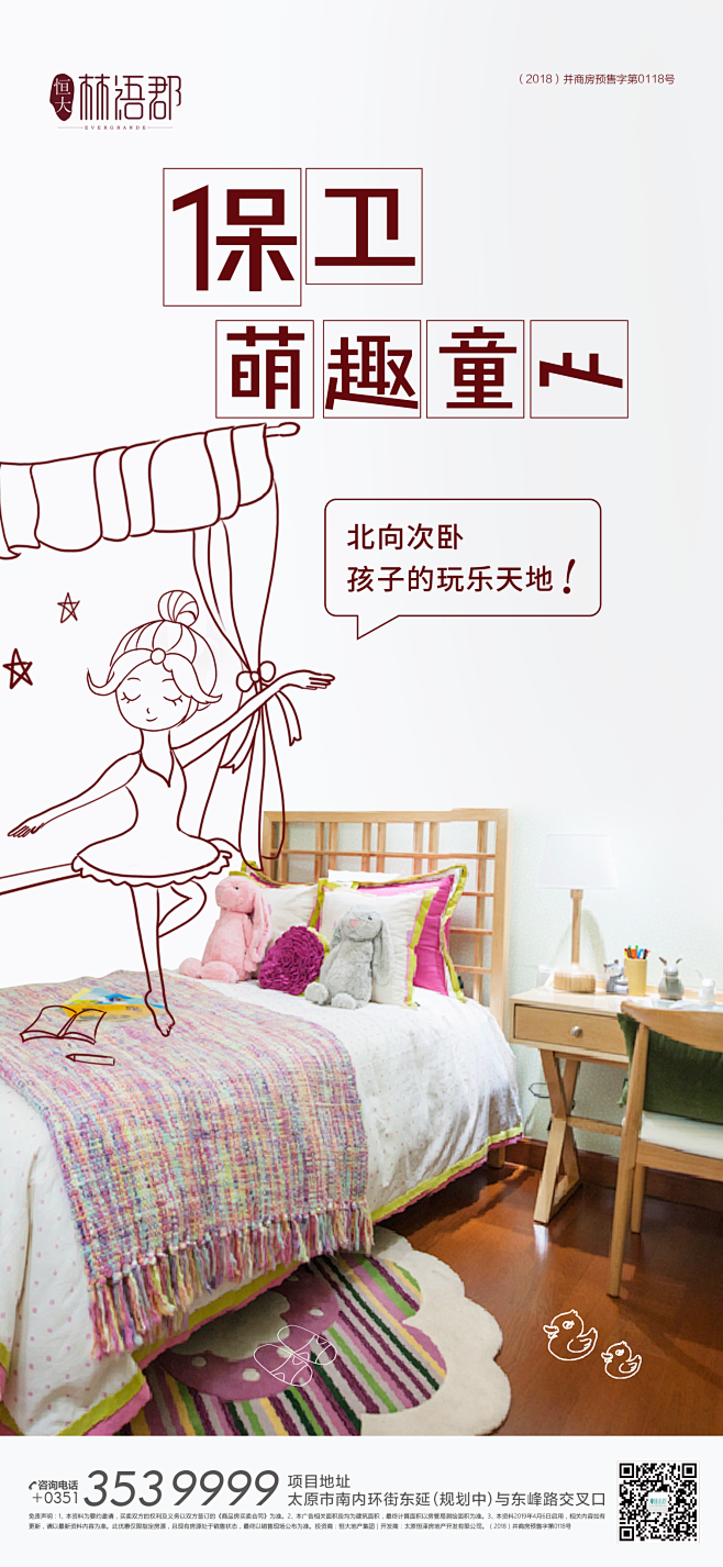 文案