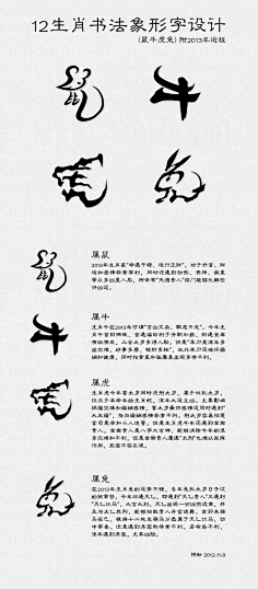 字体设计