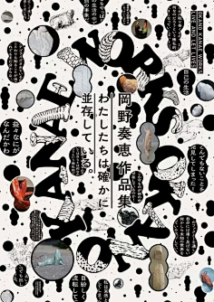 日本封面设计/海报-花瓣网|陪你做生活的设计师 | kohh
