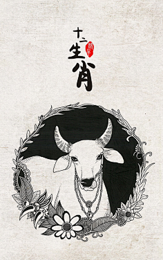 com 黑白插画十二生肖-古田路9号 1