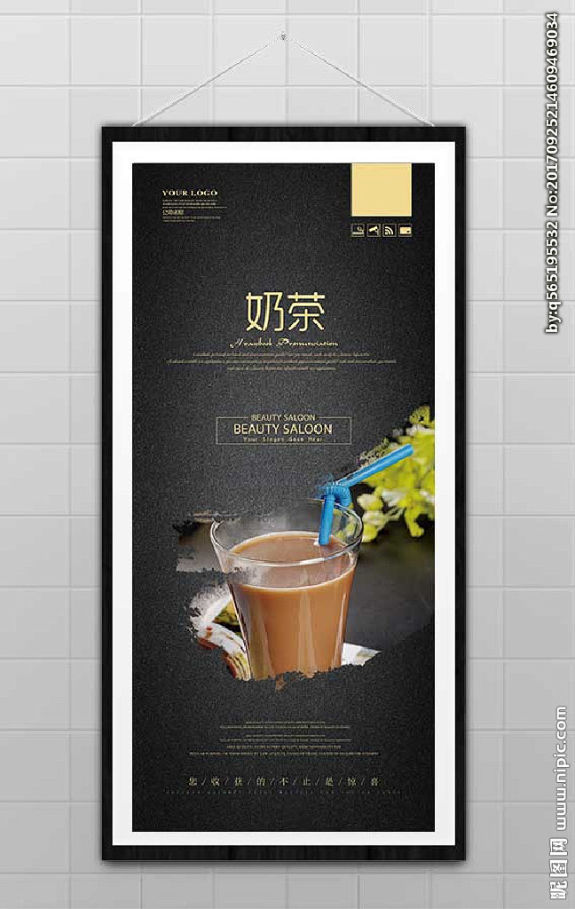 奶茶奶茶海报珍珠奶茶丝袜奶茶奶茶展板奶茶易拉宝奶茶画册奶茶广告