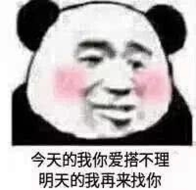 仙气姐姐采集到表情包