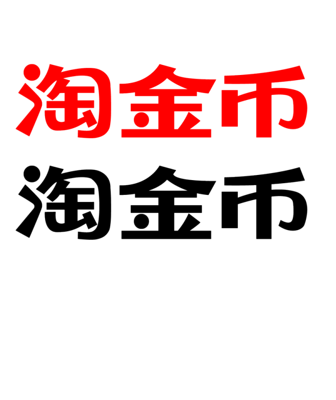 淘金币pnglogo