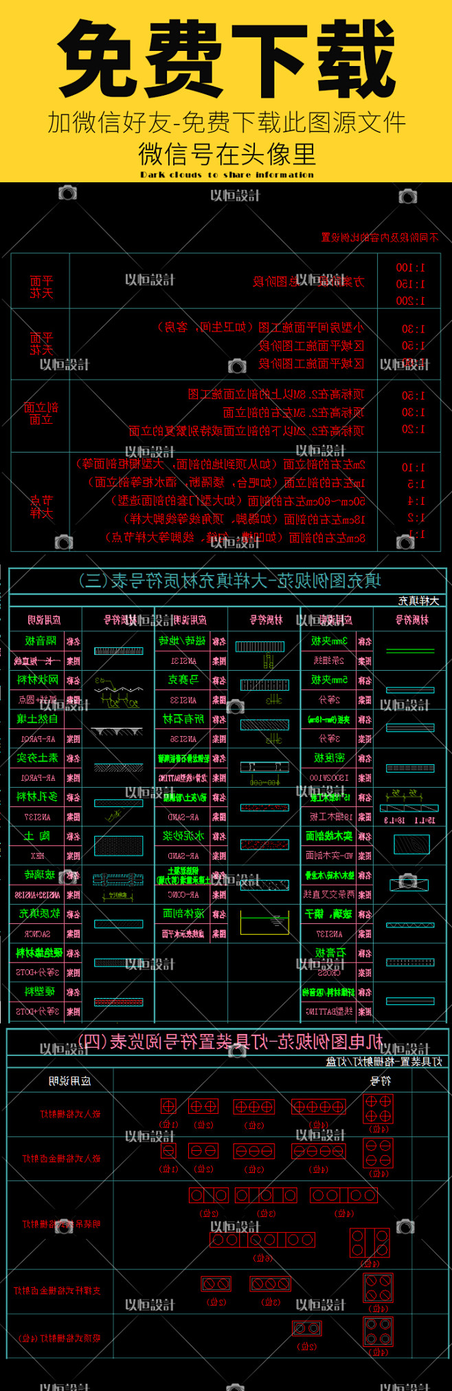 编号c108-室内设计文件工装v文件规范图框比例标注标准家装cad施工图哥特式维多利亚平面设计图片