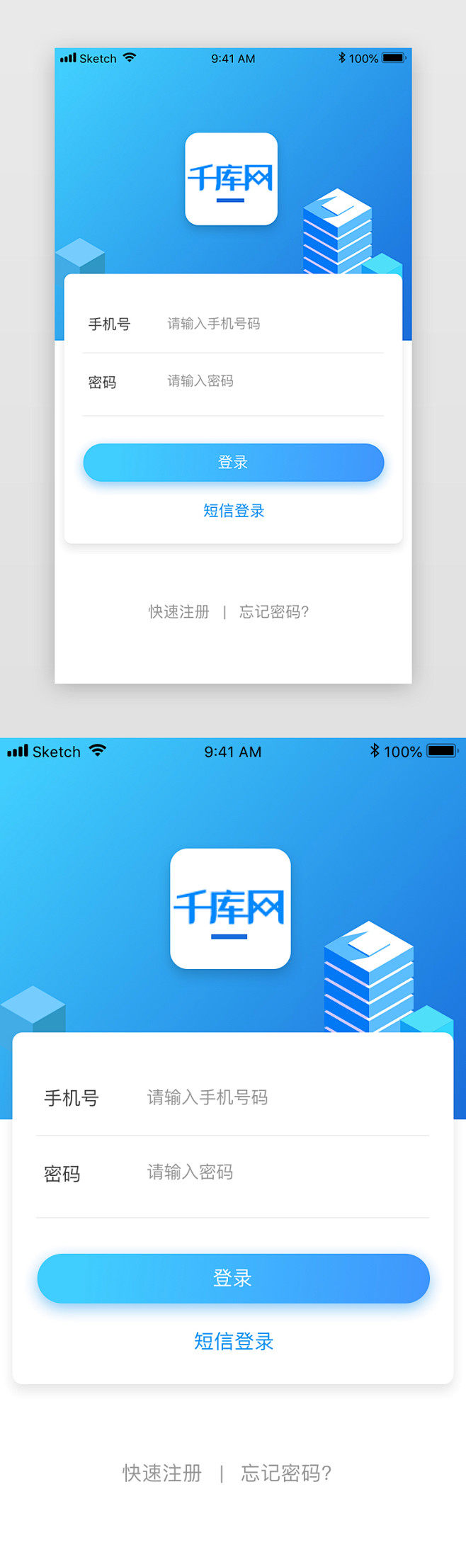 蓝色电商app小程序登录ui页面