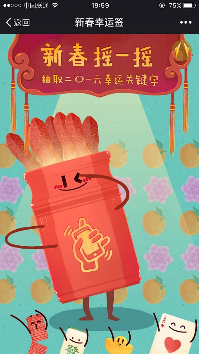 抽签