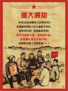 d专题_年货节大字报风格