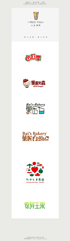 字体设计