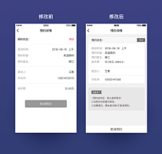 cn 1,医院app预约详情原型调整前后|ui|交互/ue|meizhaoluo 原创