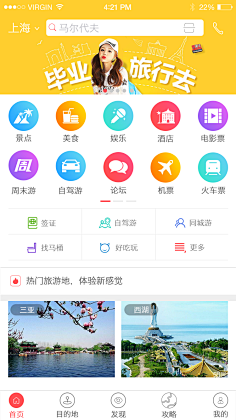 app-首页-花瓣网|陪你做生活的设计师