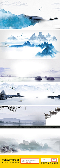 中国风水墨山远山山脉山峰蓝色海报banner背景