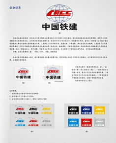 com 中铁建logo cancertian采集到logo提案 采集 image.so.co