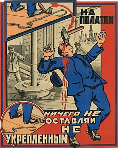 前苏联工业海报