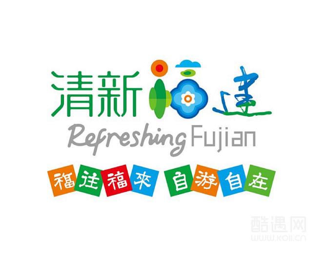 清新福建福建旅游logo