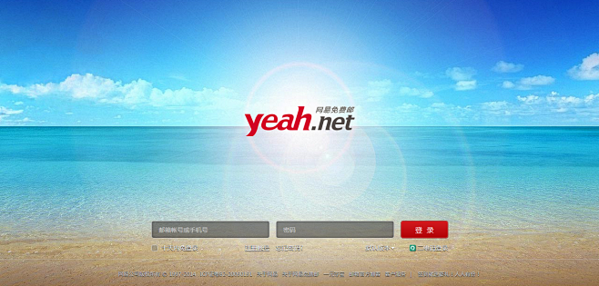 Yeah.net网易免费邮--快乐 分享 成长