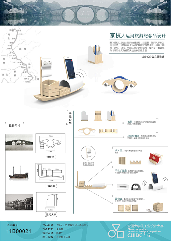 工业设计展板-花瓣网|陪你做生活的设计师 | 2016年生