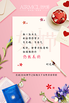 2019 时光姬 女神节表白文案