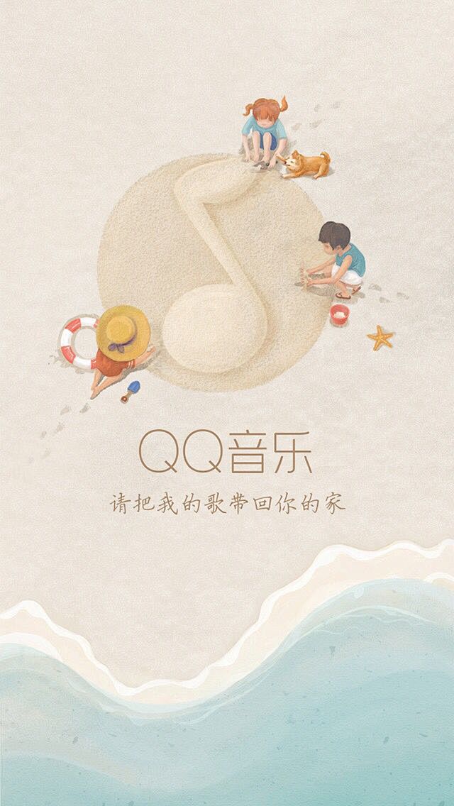 61儿童节qq音乐海报