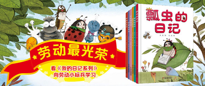 童书海报