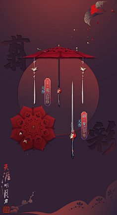 武器