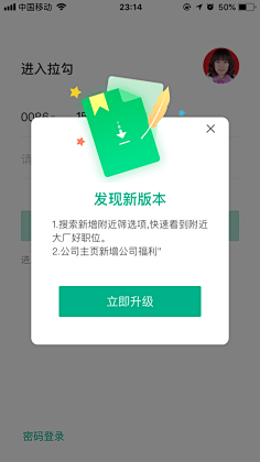 app版本升级系统弹窗