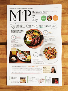 美食杂志