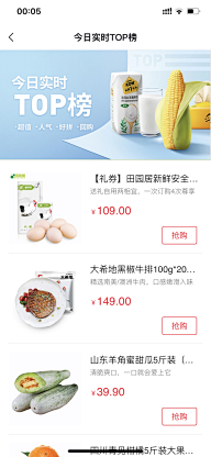 薄荷宝采集到APP的记忆