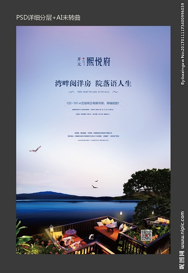 房地产微信