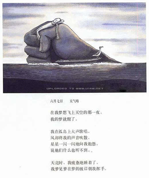 com 几米漫画:又寂寞又美好 imgtimes.com