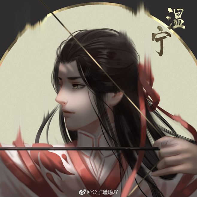 魔道祖师温宁