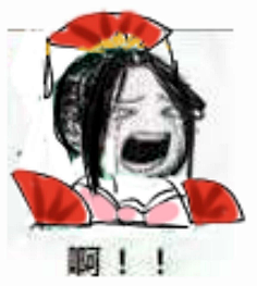 剑三表情包