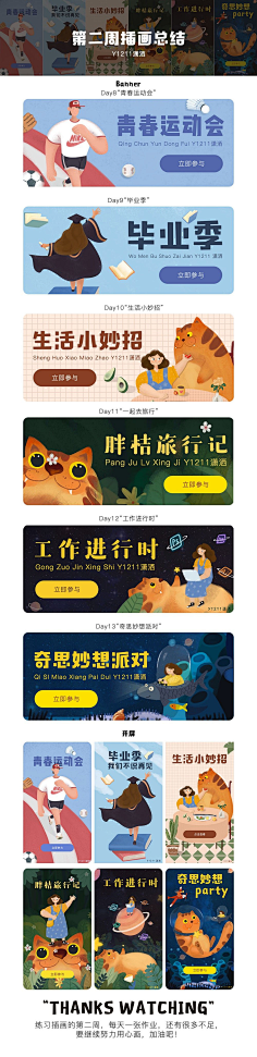 tony_an采集到banner