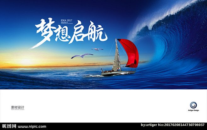 起航背景图片大海启航大海扬帆杨帆启航蓝天大海帆船高清图片激流勇进