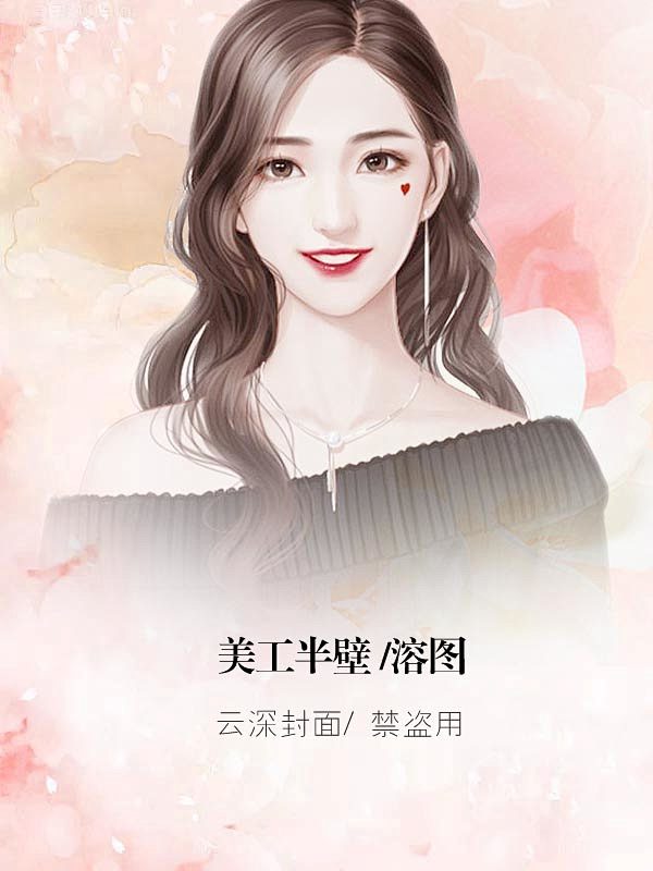 总裁文底图/现言封面 夜叶最帅采集到总裁底图 @是煎饼侠 素材源话觋