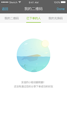 ui-app空白页/缺省页