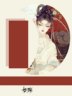 云懿丶采集到【底图】古风有人