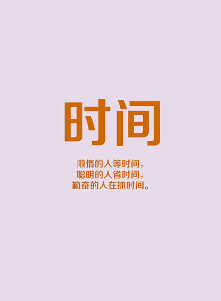 com 励志文字图片:三月第一天,加油 (8) vikilife.com