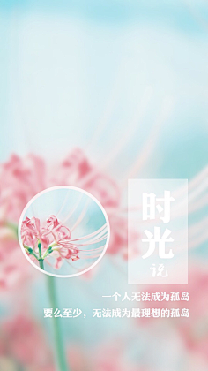 时光是行走在文字里的眷恋