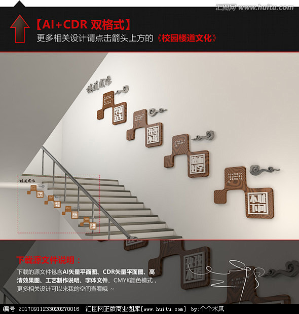 长廊走廊文化墙校园走廊文化校园楼道文化墙走廊文化墙设计方案楼梯间
