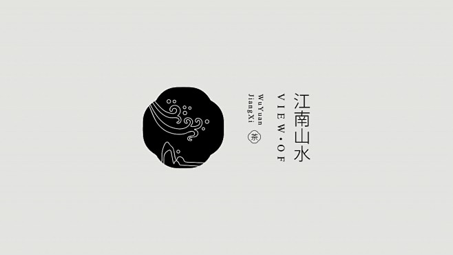 江南山水茶品牌logo视觉设计茶叶logo设计