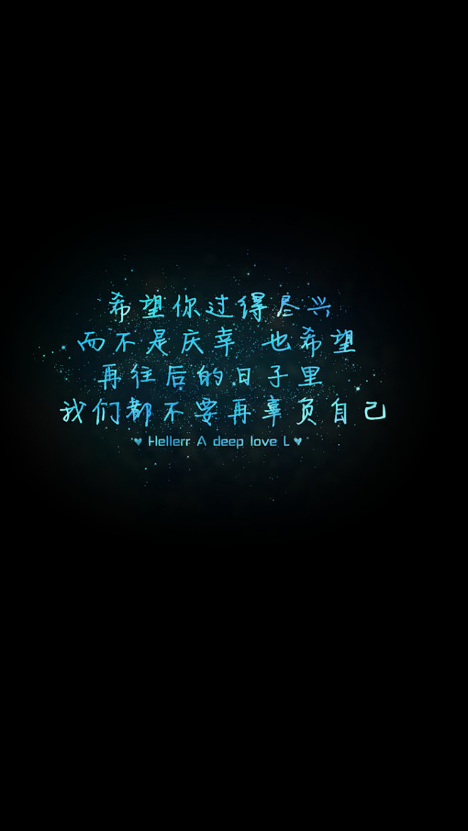 星空文字