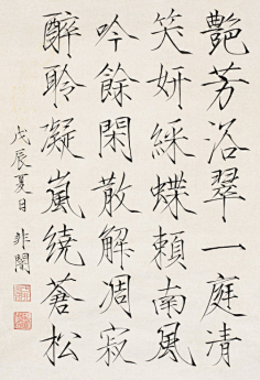瘦金体