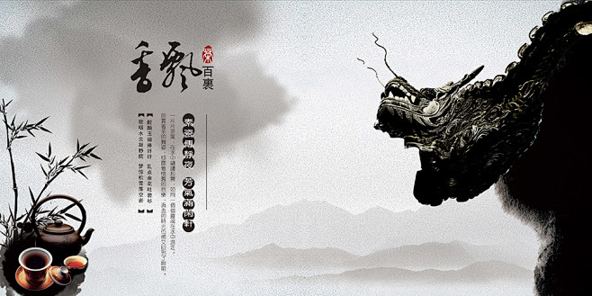 06大全图片海报设计欣赏中国风台放酒茶平面古风设计图片大全的狗图片