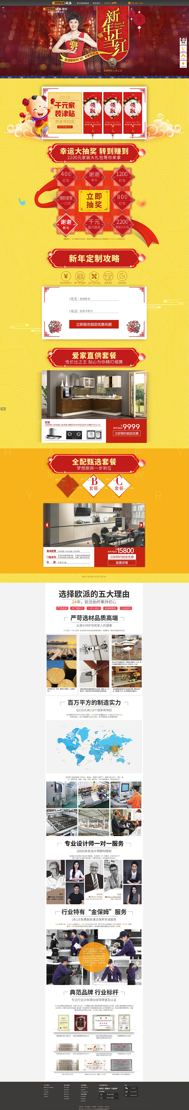 欧派橱柜开门红把爱带回家欧派橱柜促销最新欧派定制家具优惠活动欧派