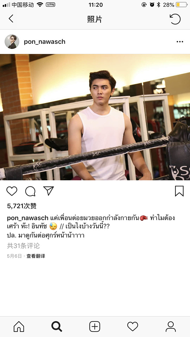 泰国明星ponbua