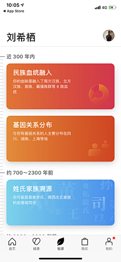 突然想到理想这个词~采集到APP-时间轴