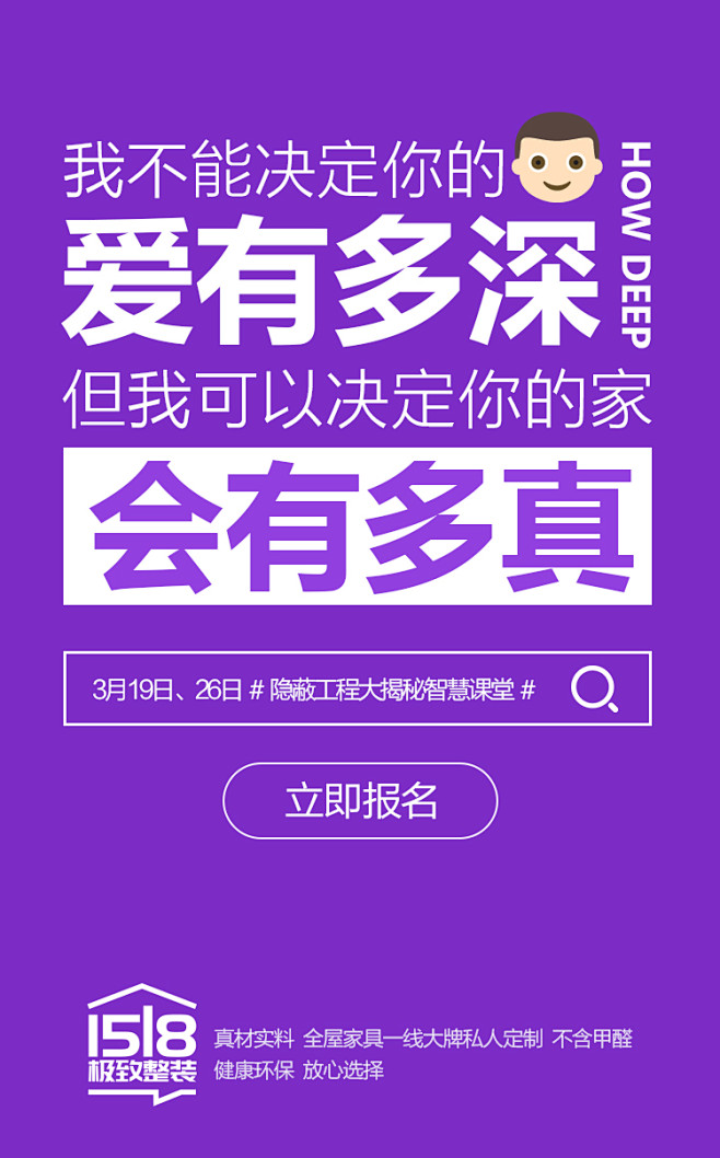 活动促销海报大字报排版装修家装爱上云巢文案设计创意色彩经典排版