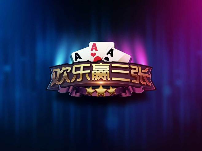 棋牌类游戏logo设计