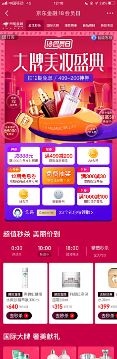 薄荷宝采集到APP的记忆