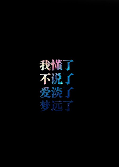 手写唯美文字壁纸